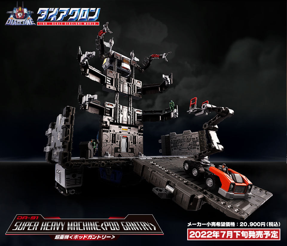 Diaclone Reboot DA-91 Super Heavy Equipment Pod Gantry